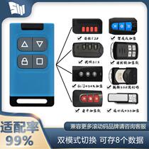 Multi-frequency universal remote control handle high-power wireless remote control electric rolling shutter garage rolling shutter flip telescopic door