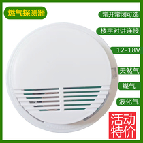 SG-2008 kitchen household combustible gas natural gas liquefied petroleum gas leak detector alarm wired and wireless