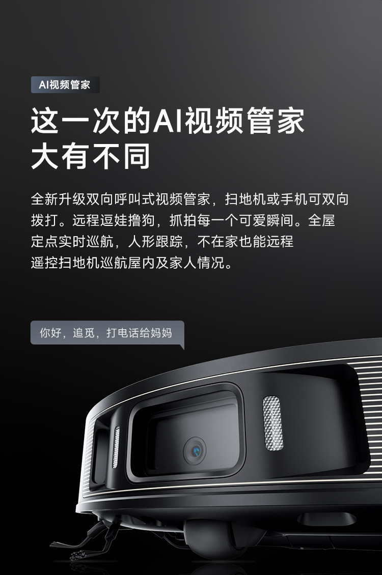 【新品机皇】追觅扫地机器人X20系列家用扫拖洗一体全自动上下水