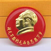 Grandpa Mao badge commemorative medal badge Mao Zedong portrait brooch invincible badge collectible medal 3cm