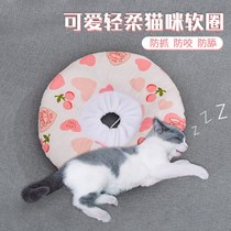 Cat dog collar Elizabeth cat Item ring Anti-bite anti-licking adjustable cute light and soft kitty Pet Soft Ring