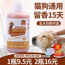 Dog body wash with bath lotion Deodorant Kill Mites Tedissa Moyer Fur Kitty Universal Pet Supplies Bath Chamombo