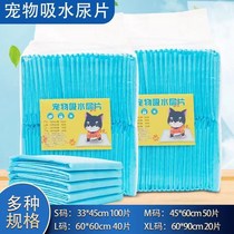 Thickened Pet Urine Mat Deodorant pooch Diaper Pet Supplies Infant Dog Urine not wet Pets Urine Mat Cat kitty Urine Mat