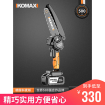 German KOMAX PhD East City rechargeable one-handed electric chainsaw home small handheld electric saw lithium electric sawdust