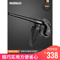 German KOMAX PhD East City Dust Dust Blower Computer Clear Ash Blow Ash Blow Dust Cleaner Home Small Blowers