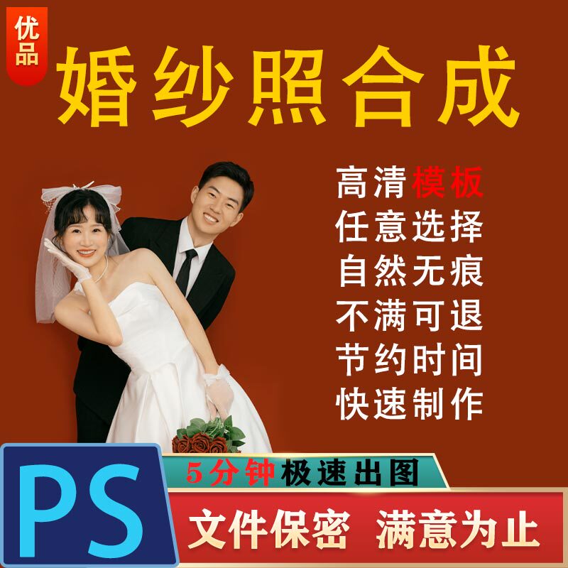 Professional Photo Editing Services: Wedding Photos, Composite Photo Editing, Photo Retouching, Photoshop Fine Editing, Image Clipping, Storefront Photo Editing, Portrait Retouching, Psp