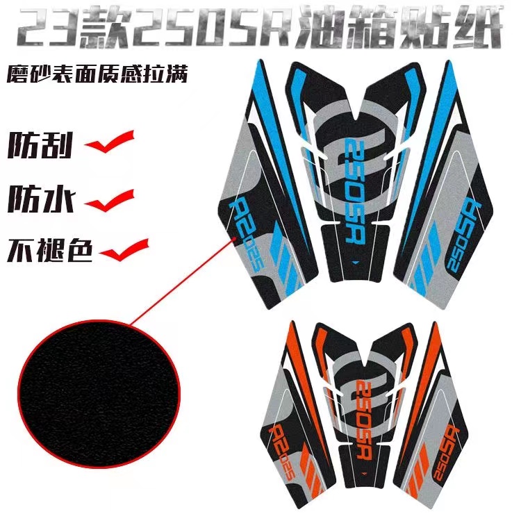 Apply 23 spring wind 250SR tank sticker motorcycle retrofitted fish bone non-slip sticker sticker applid with floral prints accessories-Taobao