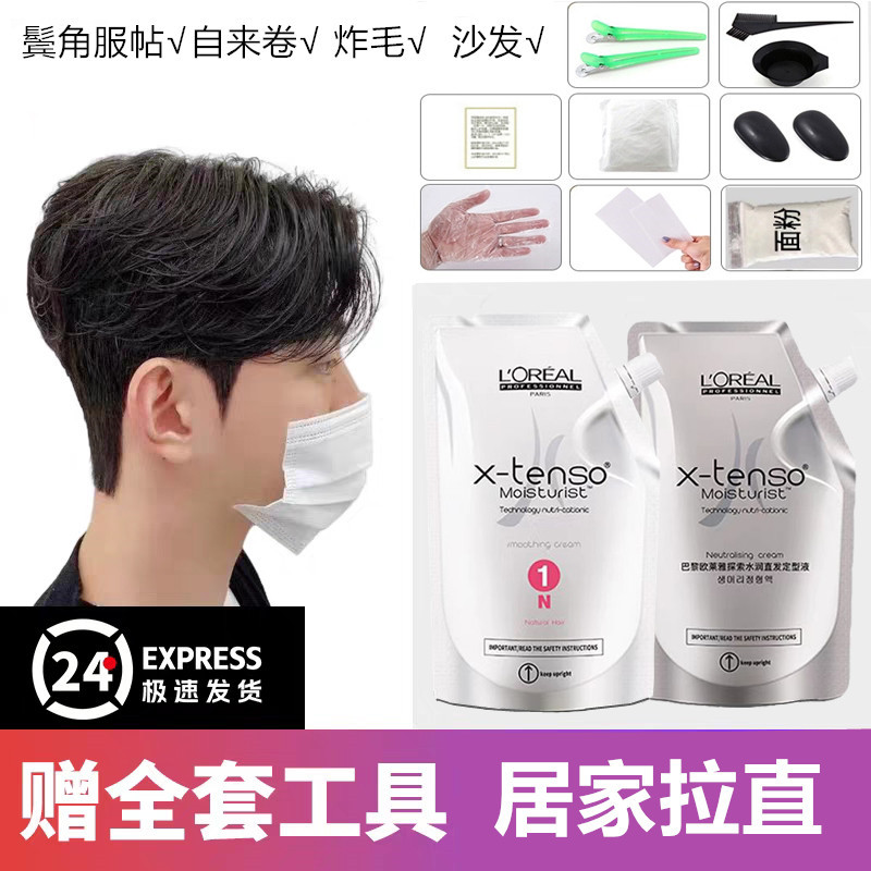 L'Oreal Hair Straightening Cream for Home Use, No-Clip Hair Softening Cream, Tames Sideburns, Perms for Home Use, Smooths Frizzy Hair, Combs Straight in One Go L'Oreal Hair Straightening Cream for Home Use, No-Clip Hair Softening Cream, Tames Sideburns, Perms for Home Use, Smooths Frizzy Hair, Combs Straight in One Go