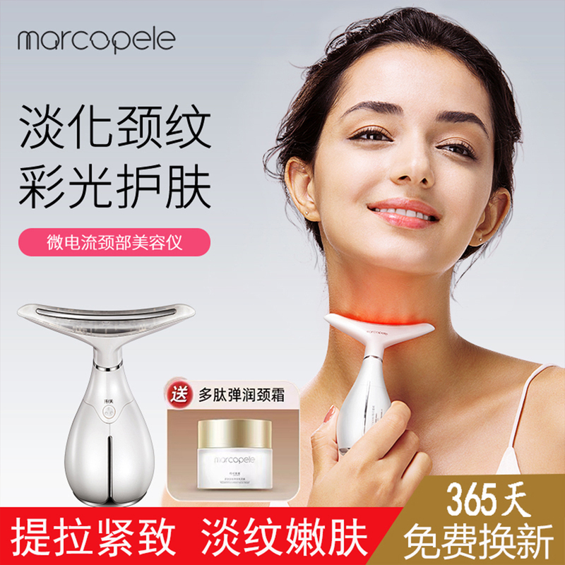 Neck Wrinkle and Nasolabial Fold Reduction Device, Lifting and Firming Neck Beauty Massager, Home Facial Rejuvenation and Beauty Equipment