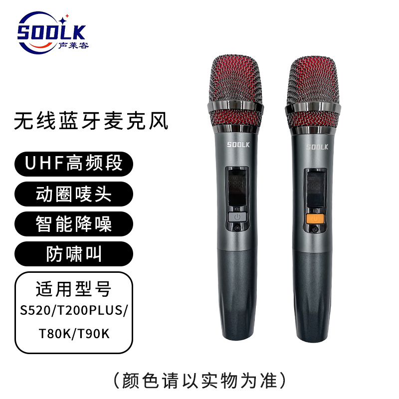 Sodlk Soundleike Full U-Band Metal Microphone Bluetooth Speaker Wireless Microphone Intelligent Noise Reduction Anti-Howling
