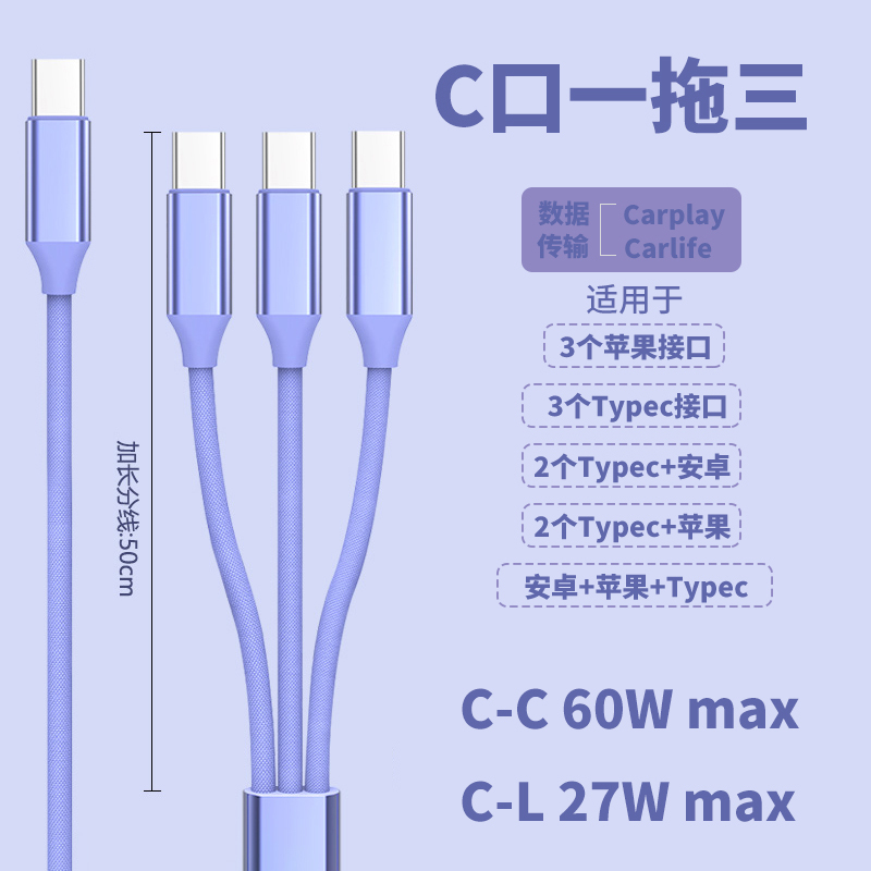 Dual Type-C One-To-Three Data Cable, Suitable for Huawei, Xiaomi, Apple Pd Fast Charging 27W, Dual Type-C to Lightning, Car Connection, Carplay, Three-In-One Multi-Head Charging Cable