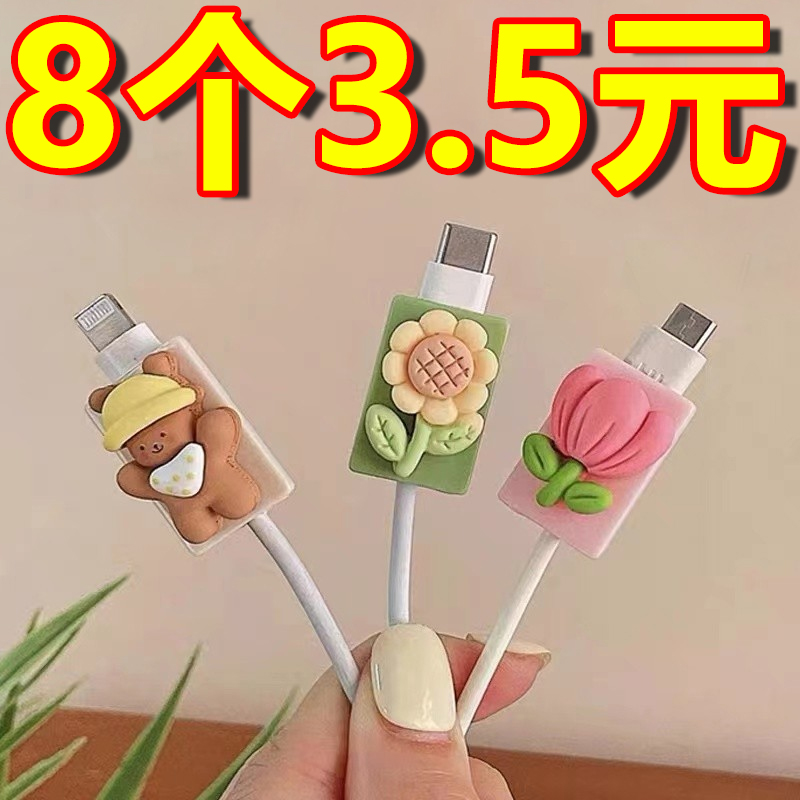 Mobile phone charging line protective sleeve anti-breaking head universal data line anti-snapping cute cartoon charging protective sleeve head-Taobao