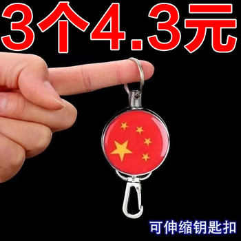 Resilience key rope anti-theft stretching force Resilience key rope anti-theft stretching force