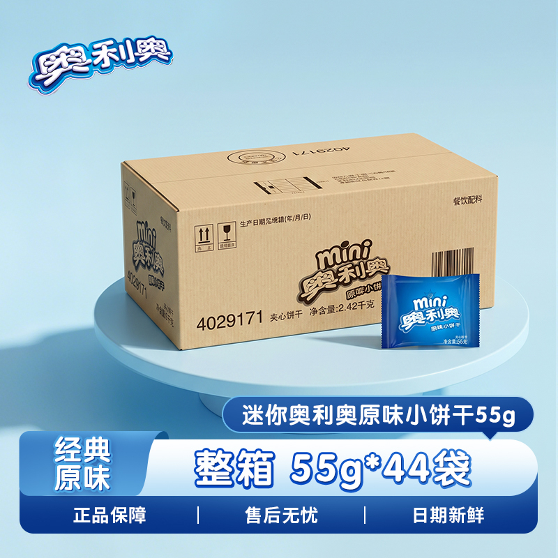【Whole Box Delivery】Oreo Sandwich Mini Original Flavor Cookies 55g Cake Dessert Decoration Ingredients Mondelez 【Whole Box Delivery】Oreo Sandwich Mini Original Flavor Cookies 55g Cake Dessert Decoration Ingredients Mondelez
