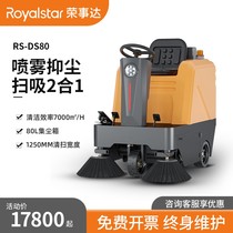 Boom Da DS80 Driving Style Sweeper Commercial Factory Property Industrial Workshop Municipal Sanitation Garbage Sweeper