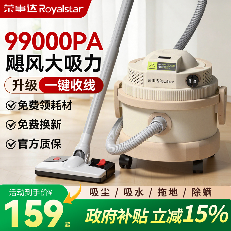 Royalstar Vacuum Cleaner for Home Use with Strong Suction and High Power, Suitable for Cleaning and Maintenance, Commercial and Industrial Use, Integrated Vacuum and Mop Machine Royalstar Vacuum Cleaner for Home Use with Strong Suction and High Power, Suitable for Cleaning and Maintenance, Commercial and Industrial Use, Integrated Vacuum and Mop Machine