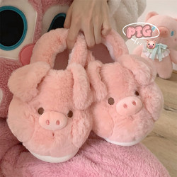 New Internet celebrity cute girl heart piggy cotton slippers for women winter warm indoor soft sole non-slip parent-child home shoes