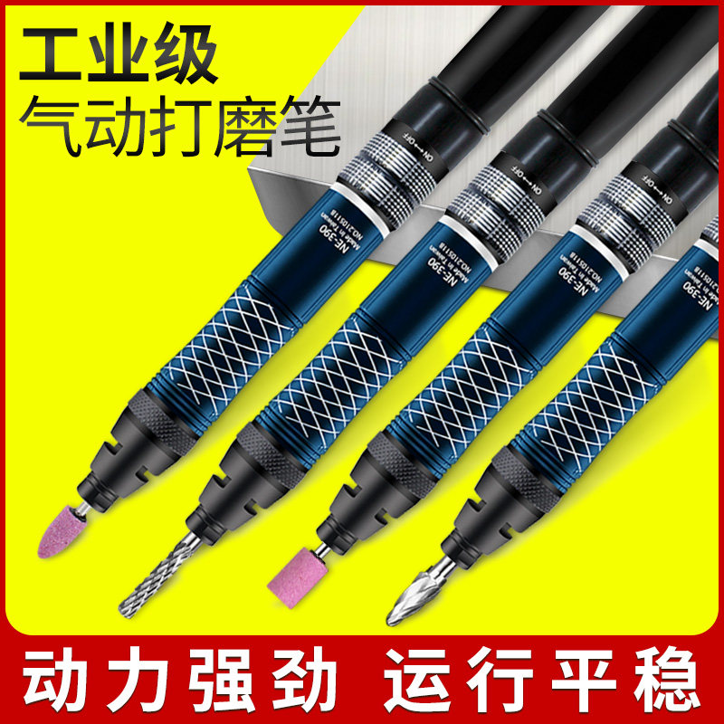 楠恩气动打磨机风磨笔磨头小型抛光笔式风动刻磨3mm去毛刺工业级