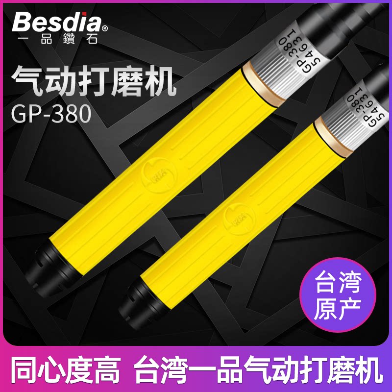 台湾一品气动打磨机风磨笔GP-380高速精密型气动笔式风磨笔