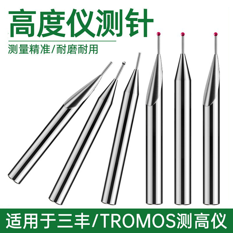 Altimeter Measuring Probe Ruby Eccentric 1.0 Probe Suitable for Mitutoyo Tesa Altimeter Probe Measurement