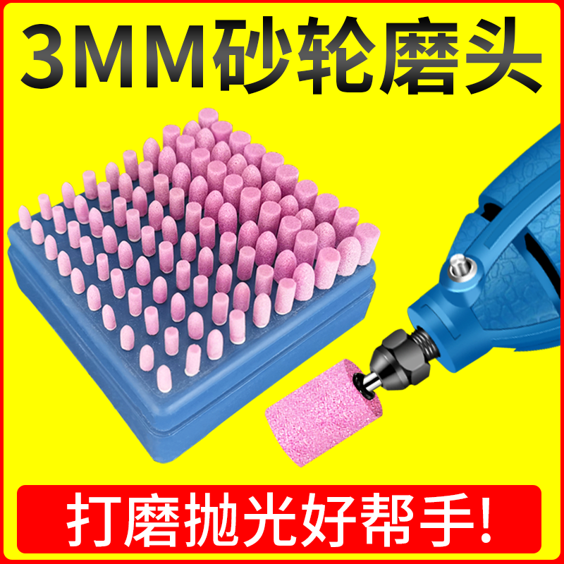 砂轮磨头3mm火石仔金属打磨抛光电磨机模具小电动风磨笔气动大全