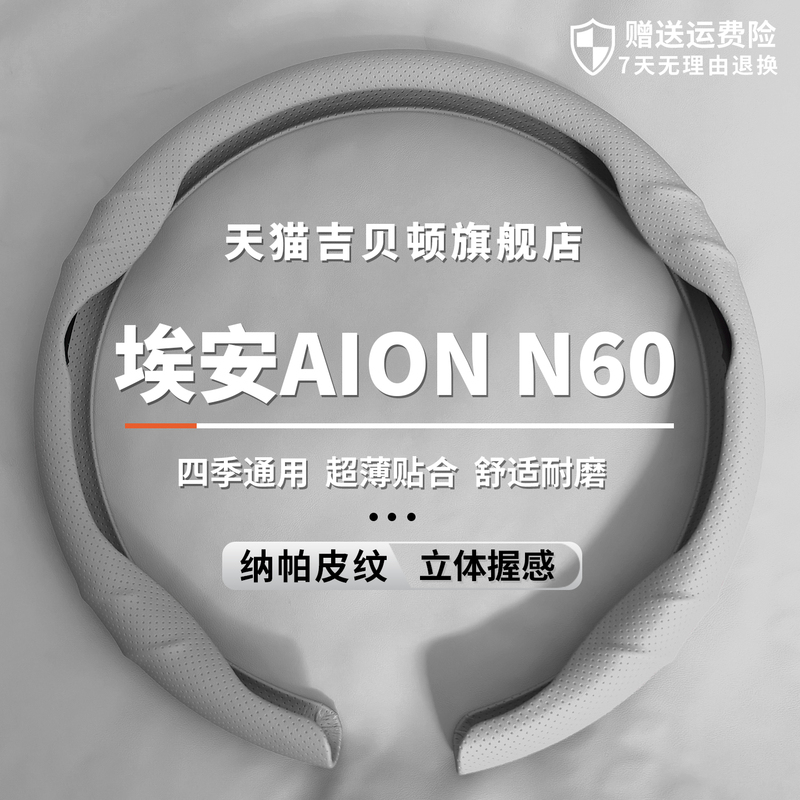 2026 Aion N60 Steering Wheel Cover Ultra-Thin 8D Card Cover Anti-Slip Lidar Ultra Handle Cover Universal for All Seasons 2026 Aion N60 Steering Wheel Cover Ultra-Thin 8D Card Cover Anti-Slip Lidar Ultra Handle Cover Universal for All Seasons