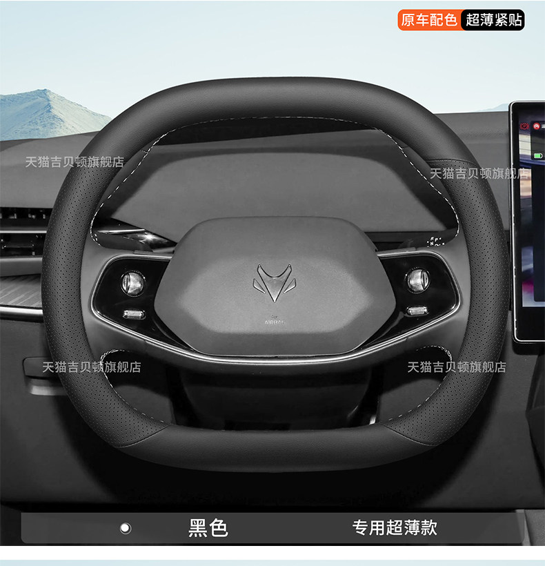 2026 Model Arcfox Alpha S5 Ultra-Thin Steering Wheel Cover, Special Anti-Slip, Anti-Sweat, No-Sew, All-Season Car Steering Wheel Cover
