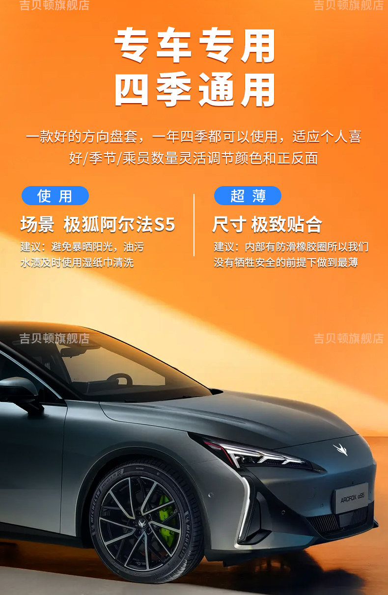 2026 Model Arcfox Alpha S5 Ultra-Thin Steering Wheel Cover, Special Anti-Slip, Anti-Sweat, No-Sew, All-Season Car Steering Wheel Cover