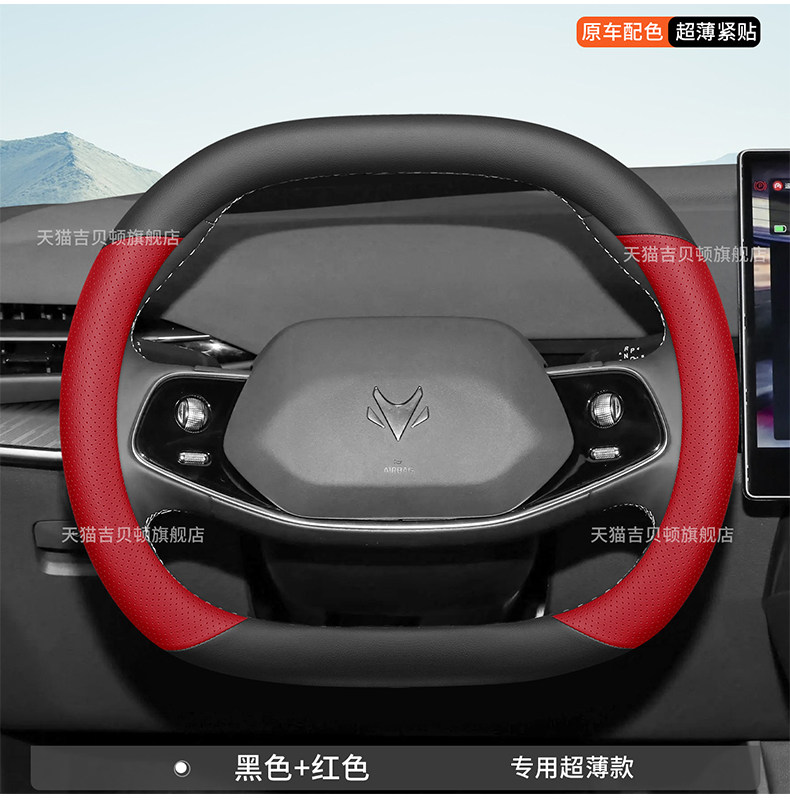 2026 Model Arcfox Alpha S5 Ultra-Thin Steering Wheel Cover, Special Anti-Slip, Anti-Sweat, No-Sew, All-Season Car Steering Wheel Cover