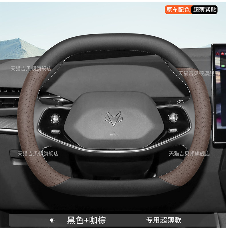 2026 Model Arcfox Alpha S5 Ultra-Thin Steering Wheel Cover, Special Anti-Slip, Anti-Sweat, No-Sew, All-Season Car Steering Wheel Cover
