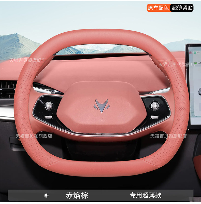 2026 Model Arcfox Alpha S5 Ultra-Thin Steering Wheel Cover, Special Anti-Slip, Anti-Sweat, No-Sew, All-Season Car Steering Wheel Cover