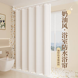 Bathroom Dry and Wet Separation Partition Curtain Bathroom Waterproof Shower Curtain Curtain to Heattech in Winter Without Punching and Thickeneded High-End