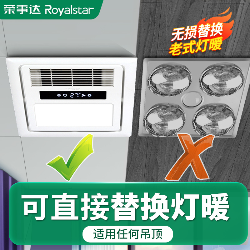 Boom Da Light Warm Substitute Bath Buller Light Toilet Wind Warm Lighting Exhaust Fan Integrated Bathroom Heating Blower-Taobao