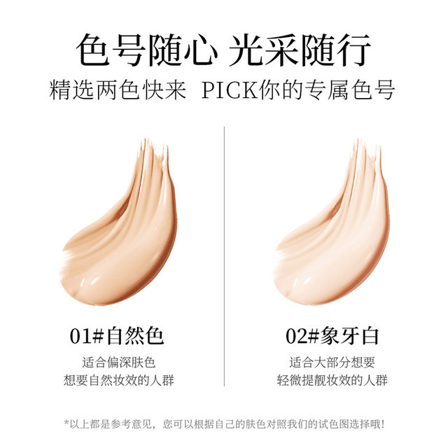 Fanzhen hyaluronic acid hydrogel concealer foundation 30g oil control, repair, concealer, makeup, refreshing and moisturizing BB cream makeup