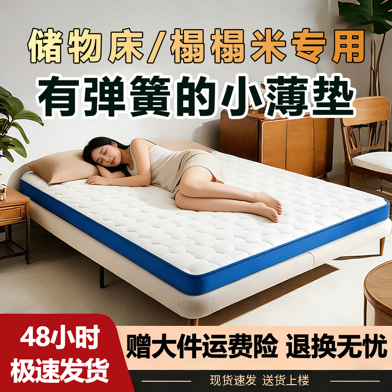 Bedroom Home Use High Box Bed Tatami Thin Style 10cm Thick Compressed Roll-Packed Independent Spring Mattress Simmons 1.8m