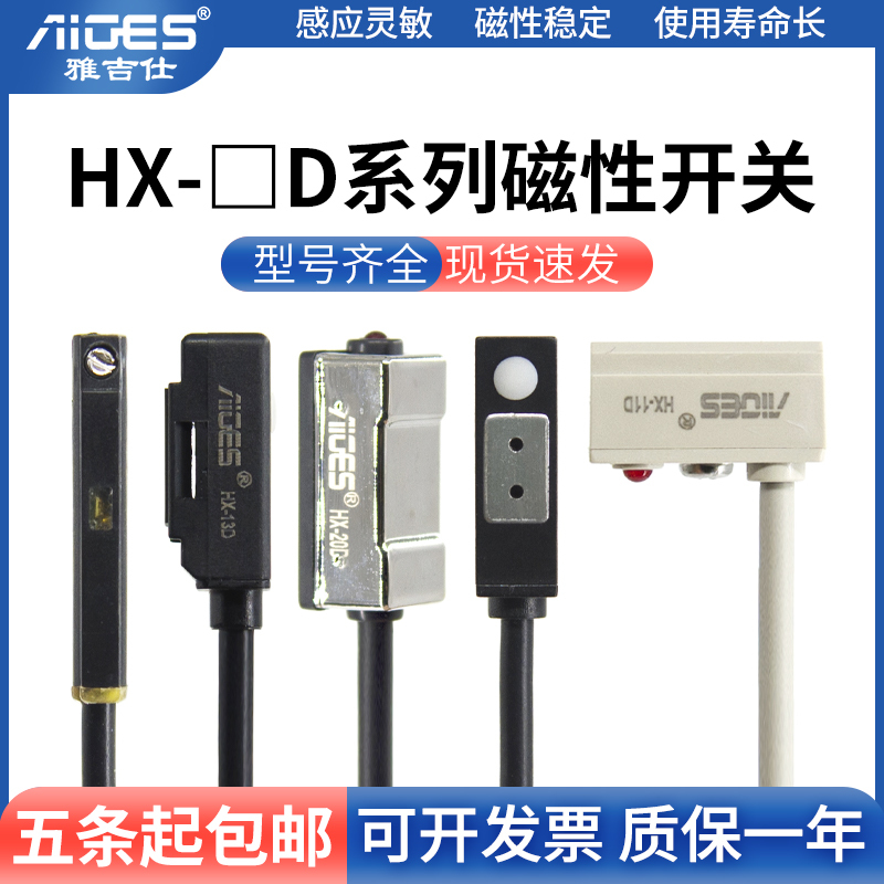 Yajishi Hx-D Series Magnetic Switch Cylinder Hx-03D/06/11/21/07/31/32/35/36/72D