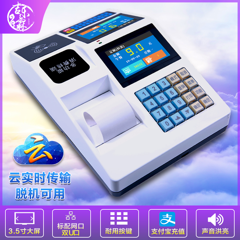 Jilelin D16 Canteen Card Reader, Smart Color Screen Ic Card Consumption Machine, Complete Consumption System, Meal Card Machine, Restaurant Card Reader All-In-One Machine, Jiju Factory Meal Vending Machine