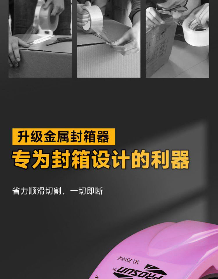 Скотчедержатель 透明胶带切割器快递封箱胶带打包胶布封箱器宽大封口胶强力高粘度