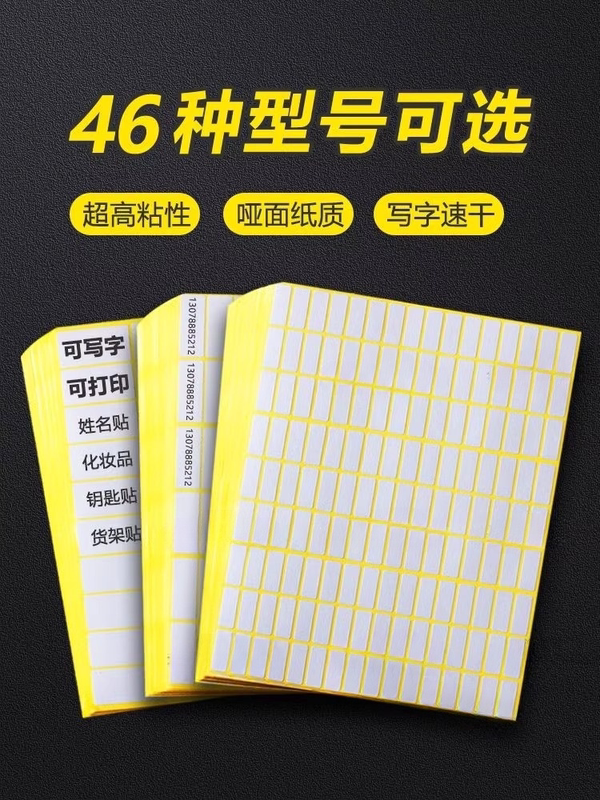 Blank Small Label Stickers, Self-Adhesive Handwritten Paper, Seasoning, Skincare, Cosmetics, Date, Non-Sticky Adhesive Key Stickers