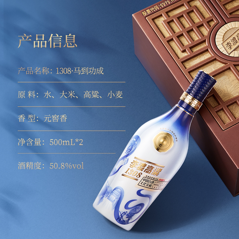 李渡高粱1308 马到功成双支礼盒元窖香500ML*2/盒50.8度白酒评价- 淘宝网