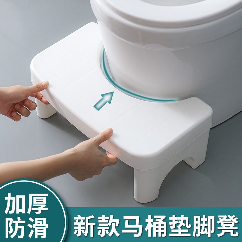 Toilet stool footstool squatting pit artifact thickened household plastic toilet toilet stool children pregnant women foot foot step stool