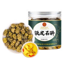 Beijing Tongrentang Dendrobium officinale et lanières séchées à lérable 50 g Huoshan Dendrobium lanières fraîches à lérable traitées avec de la gomme complète 54