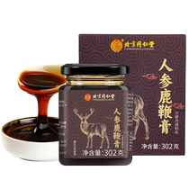Beijing Tongrentang ginseng deer whip cream sika deer whip tonic mens adult solid health essence cream 54