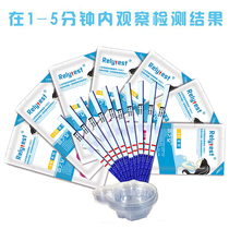Yunzhian bâton de test de grossesse (type bandelette) papier de test de grossesse précoce bâton de test de grossesse détection unique précise 1 paquet