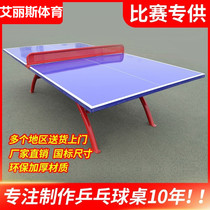 Indoor outdoor standard ball table net rack with mesh waterproof sunscreen outdoor home ping pong table foldable