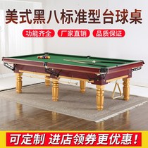Billiard Table Standard Type Home Table Billiard Table Outdoor American Black Eight Adult Table Tennis Table Two-in-one Commercial Desk