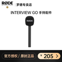 RODE Rod Interview GO handheld stick microphone news interview video handheld microphone accessories