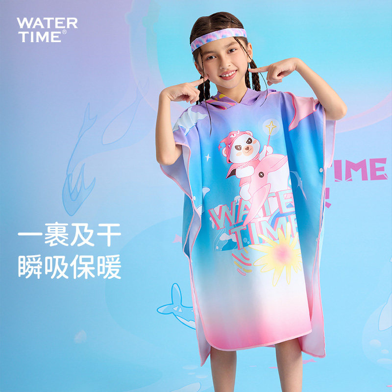 WaterTime 儿童游泳斗篷浴巾男女童浴袍专用吸水毛巾速干运动便捷
