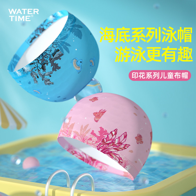 WaterTime儿童游泳帽女童舒适新款男童护耳专用防水不勒头布泳帽