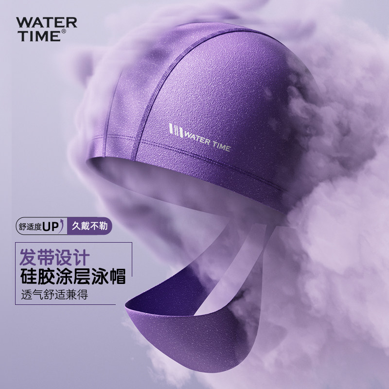WaterTime泳帽女款不勒头长发舒适加大成人大头围硅胶布游泳帽子